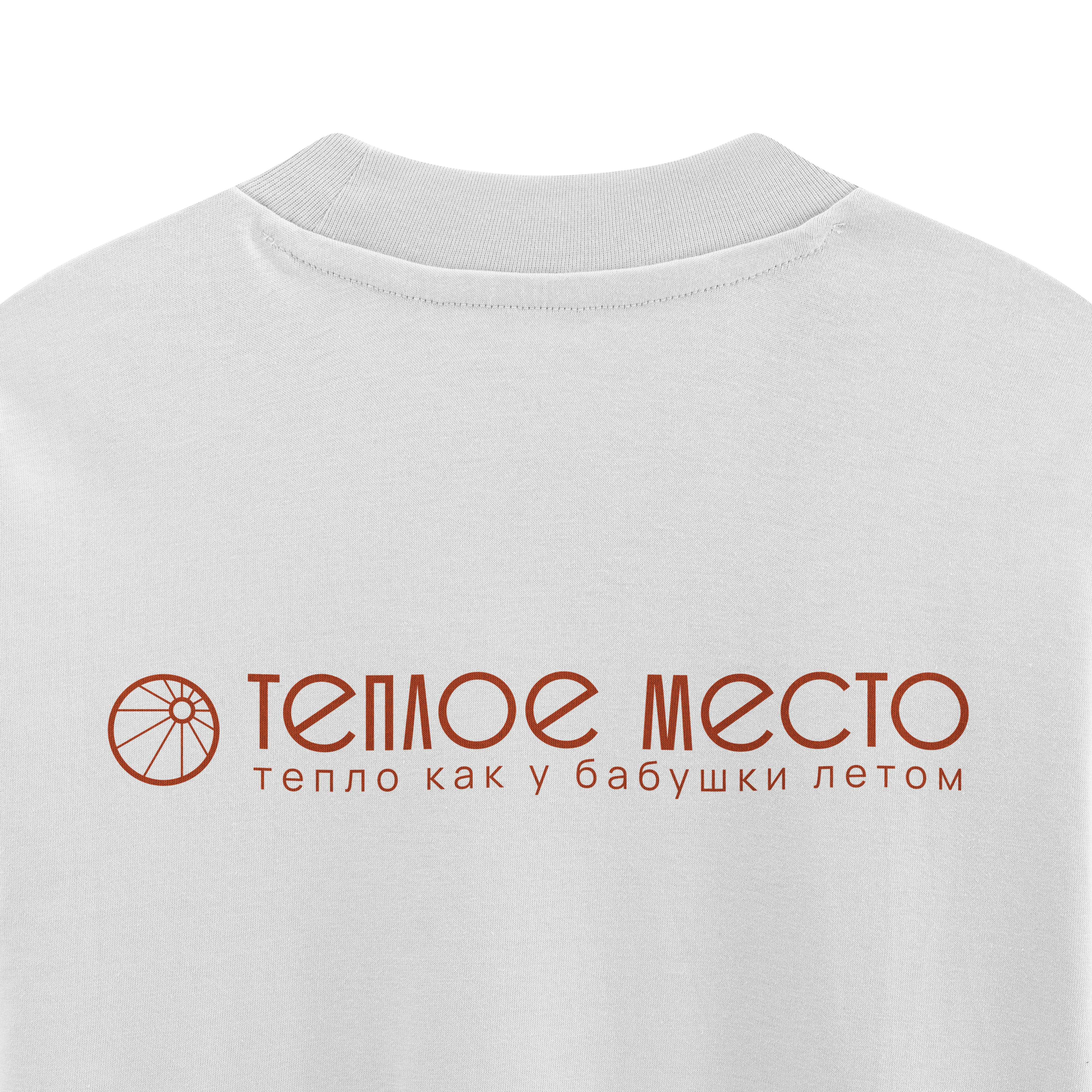 Тёплое место — майка белая